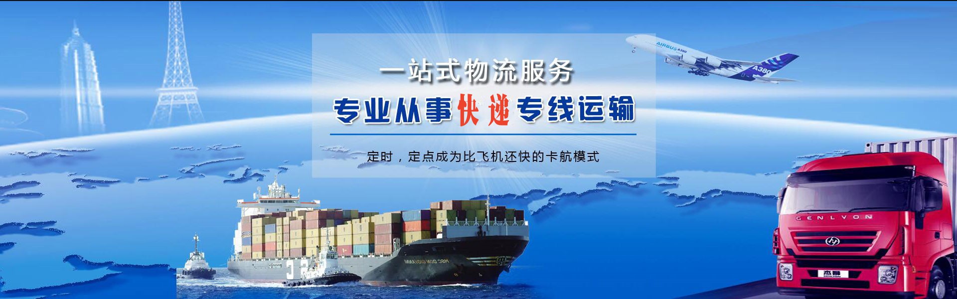 文教镇到北京物流公司-文教镇至北京物流专线-文教镇空运到北京-优时通物流有限公司