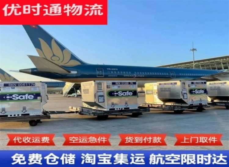 文教镇到北京物流专线-文教镇到北京空运公司